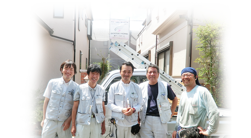 GOOSE HOME なら。。。