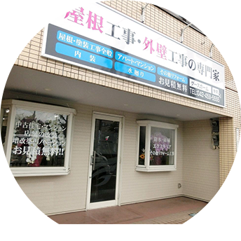 専門店の質の高い職人による安心・丁寧な施工がグースホームの自慢です。